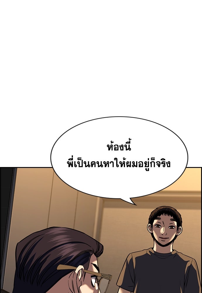 การศึกษาที่แท้จริง - หน้า 17