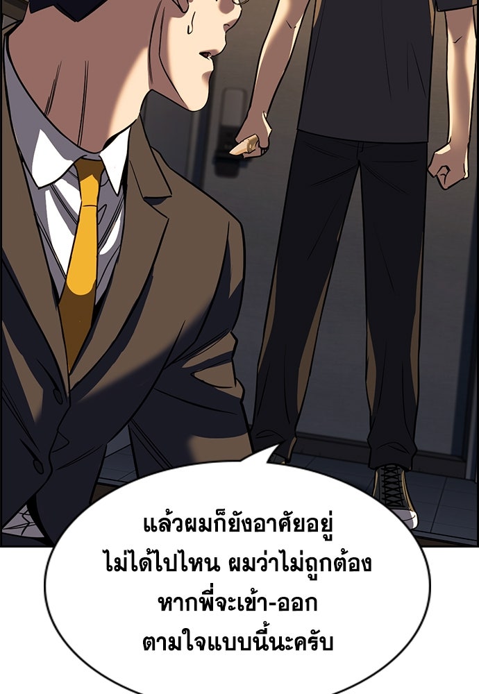 การศึกษาที่แท้จริง - หน้า 18