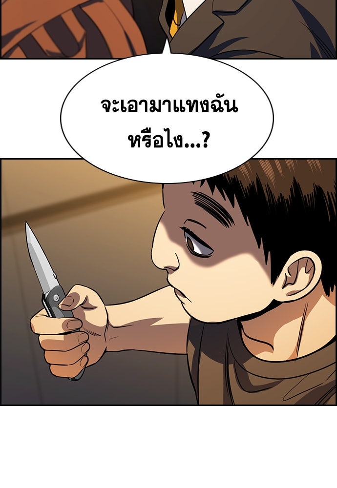 การศึกษาที่แท้จริง - หน้า 20