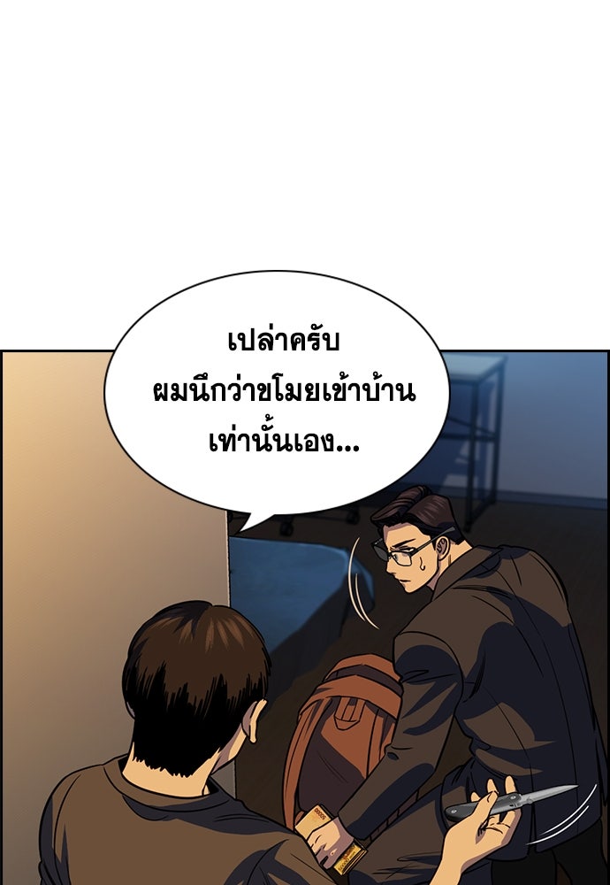 การศึกษาที่แท้จริง - หน้า 21