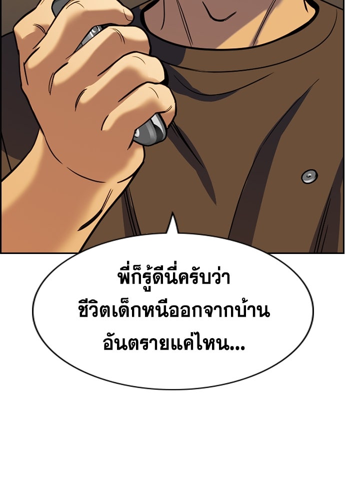 การศึกษาที่แท้จริง - หน้า 24