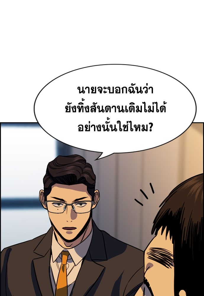 การศึกษาที่แท้จริง - หน้า 25
