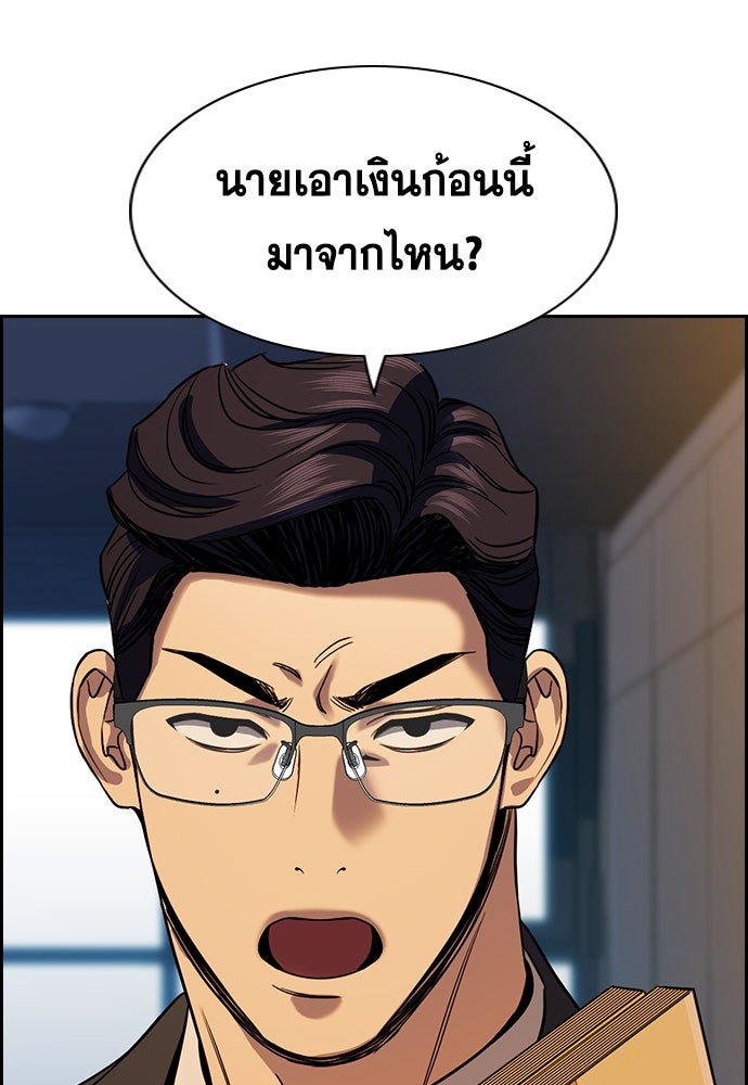 การศึกษาที่แท้จริง - หน้า 27