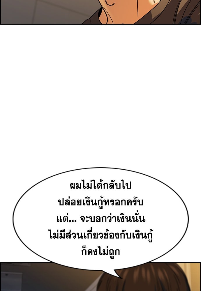การศึกษาที่แท้จริง - หน้า 29