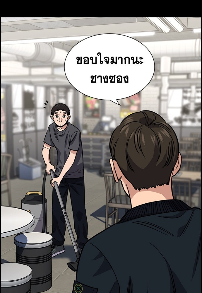 การศึกษาที่แท้จริง - หน้า 33