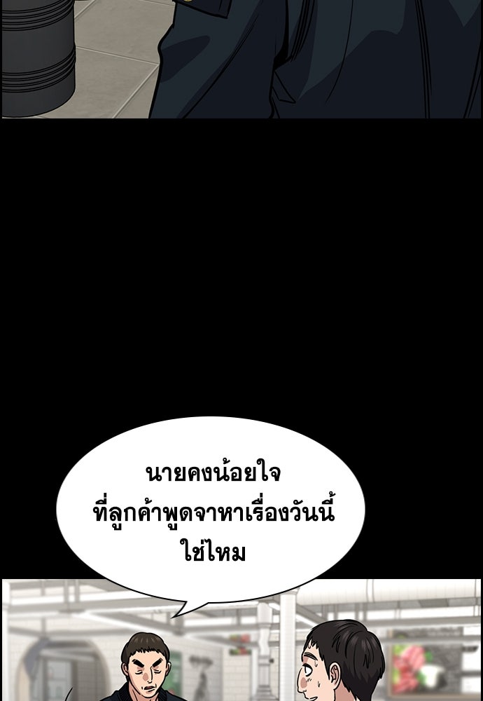 การศึกษาที่แท้จริง - หน้า 34