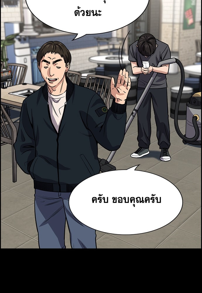 การศึกษาที่แท้จริง - หน้า 39
