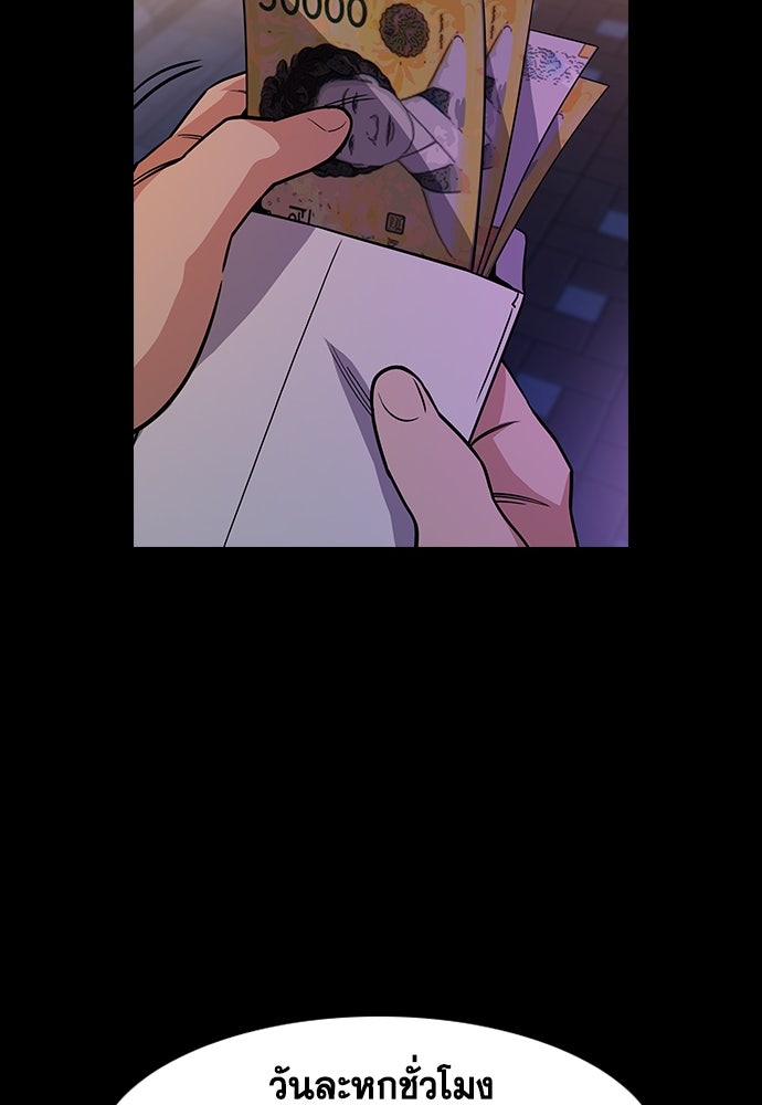 การศึกษาที่แท้จริง - หน้า 41