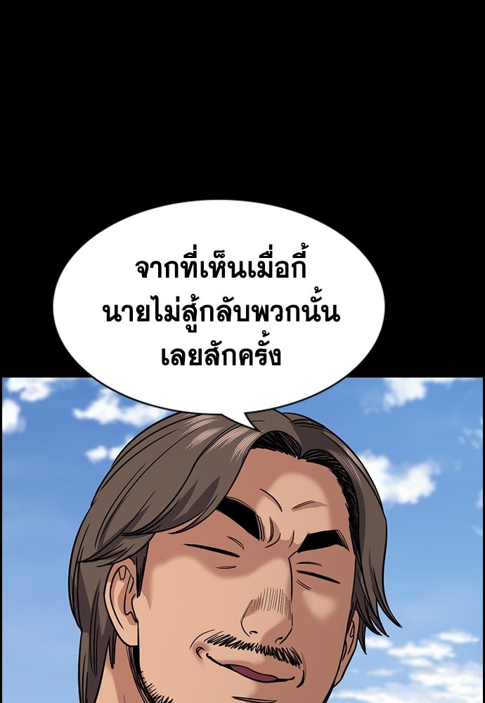 การศึกษาที่แท้จริง - หน้า 5