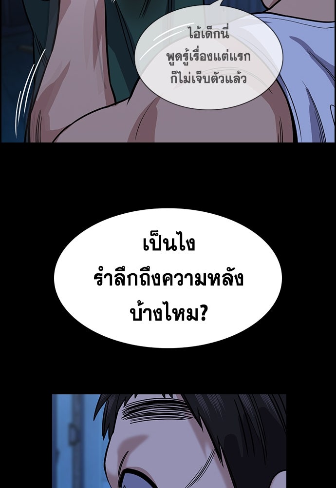 การศึกษาที่แท้จริง - หน้า 55