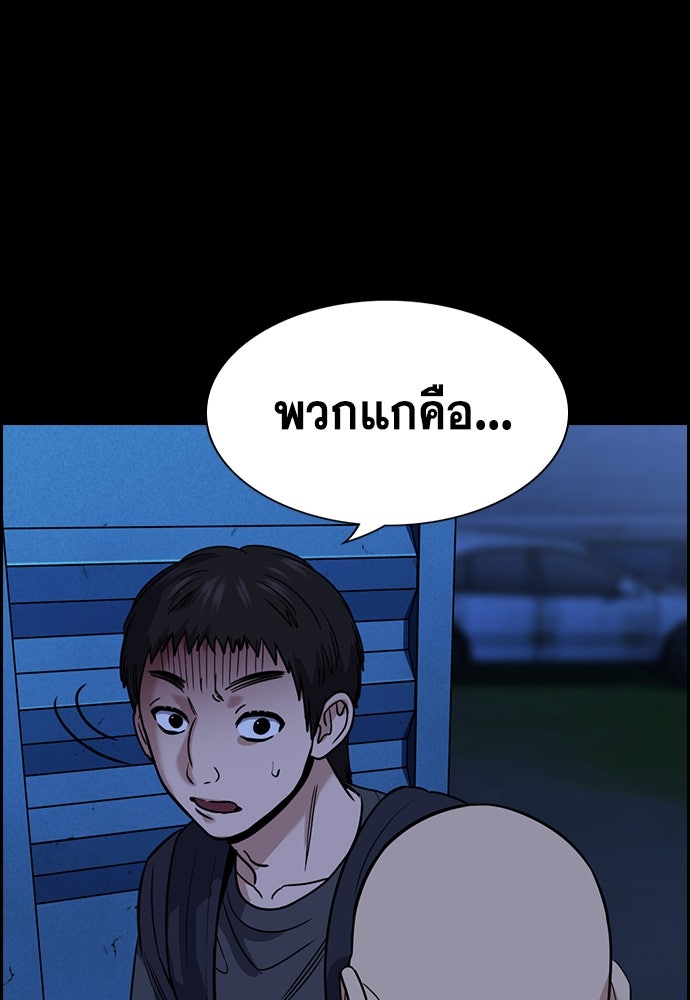 การศึกษาที่แท้จริง - หน้า 57