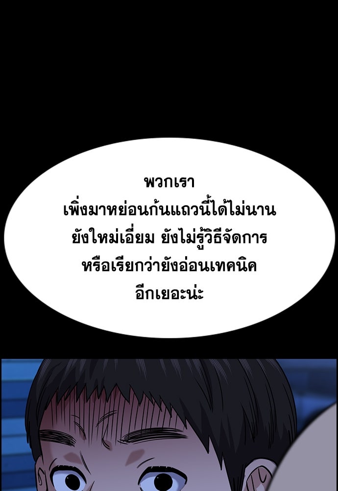 การศึกษาที่แท้จริง - หน้า 59
