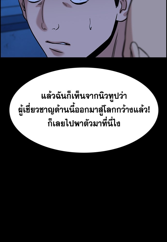 การศึกษาที่แท้จริง - หน้า 60