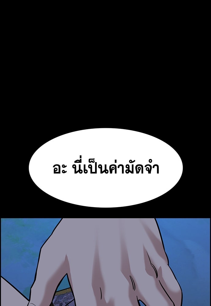 การศึกษาที่แท้จริง - หน้า 62