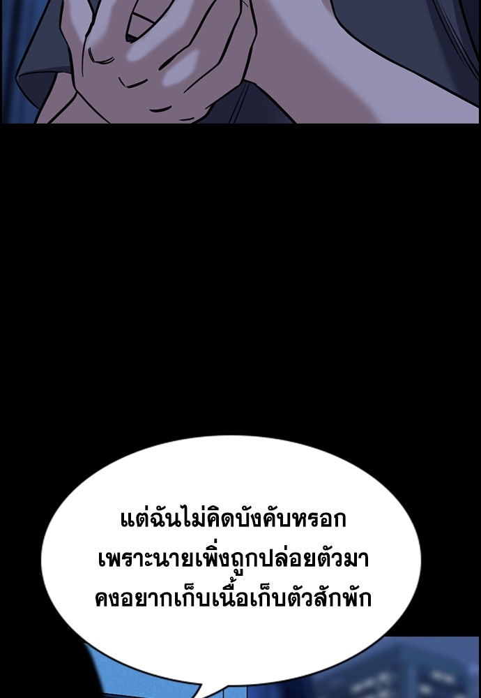 การศึกษาที่แท้จริง - หน้า 65