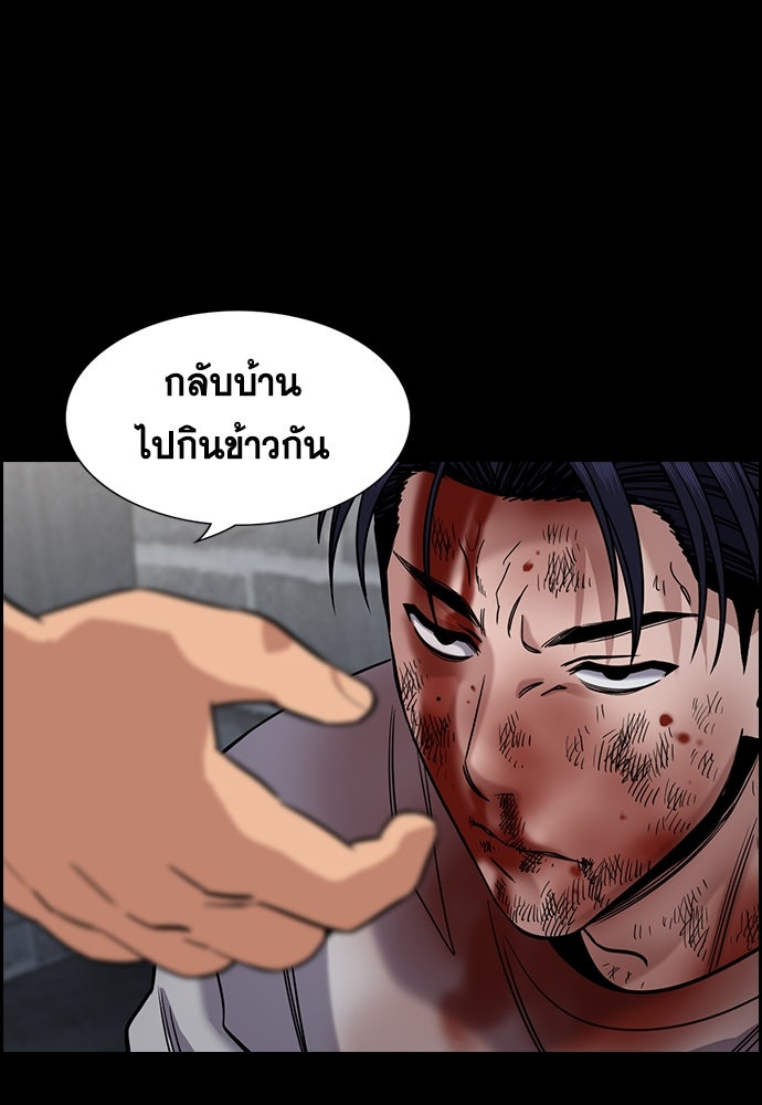 การศึกษาที่แท้จริง - หน้า 7