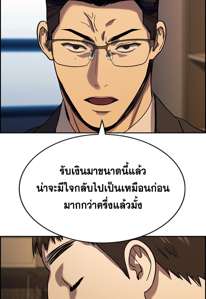 การศึกษาที่แท้จริง - หน้า 72