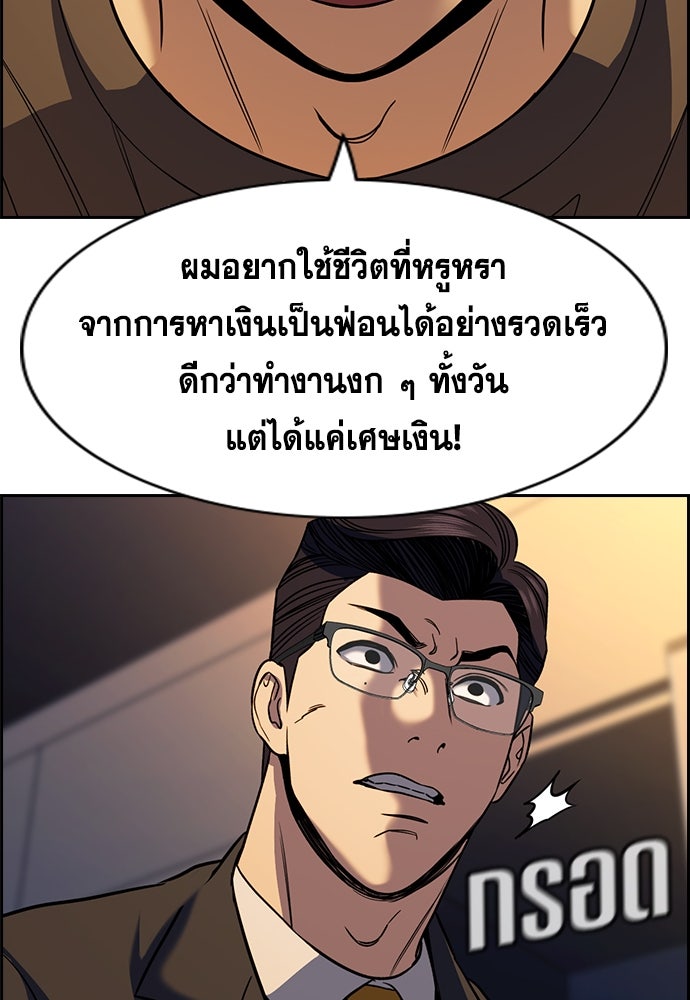 การศึกษาที่แท้จริง - หน้า 77