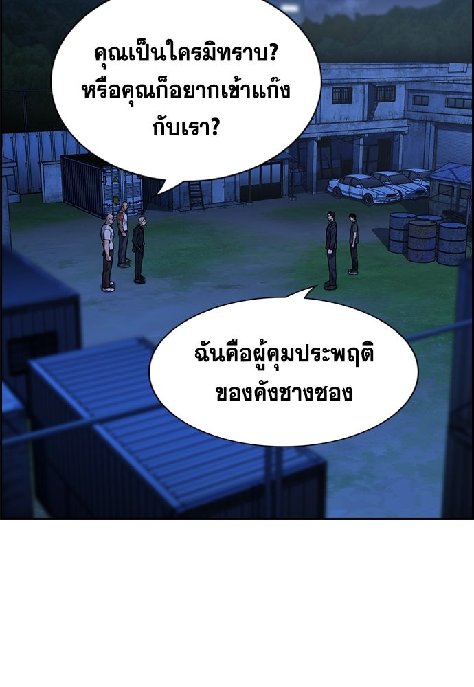การศึกษาที่แท้จริง - หน้า 96