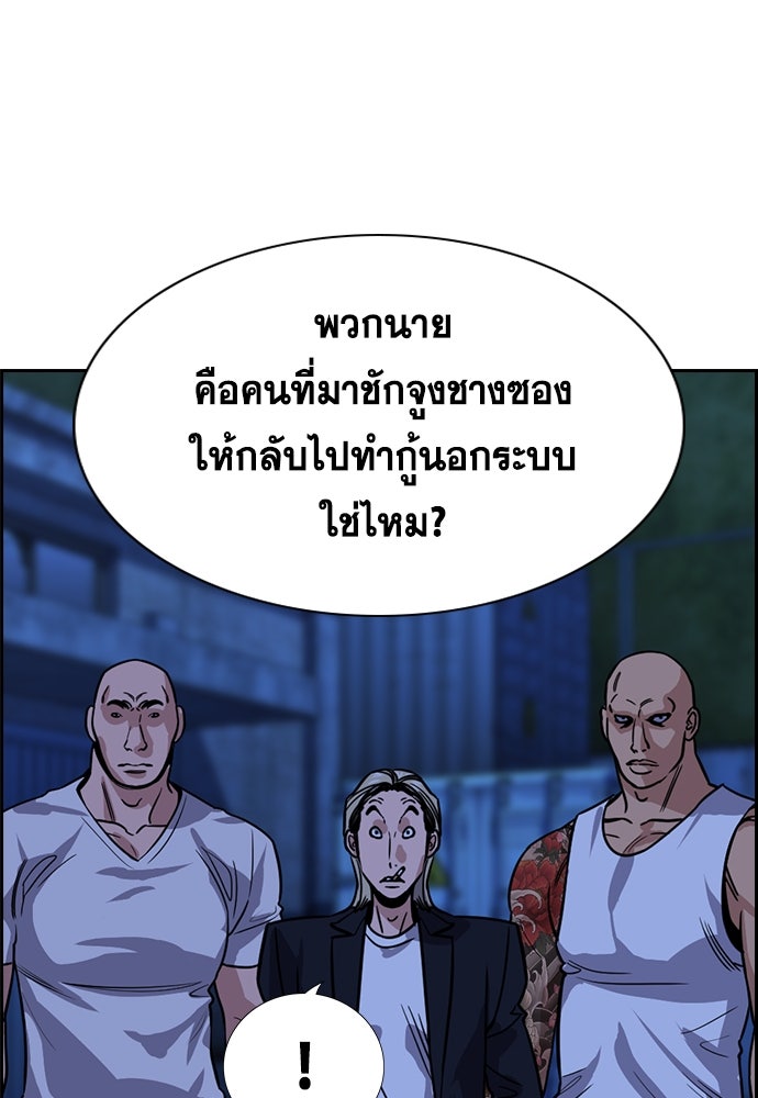 การศึกษาที่แท้จริง - หน้า 97