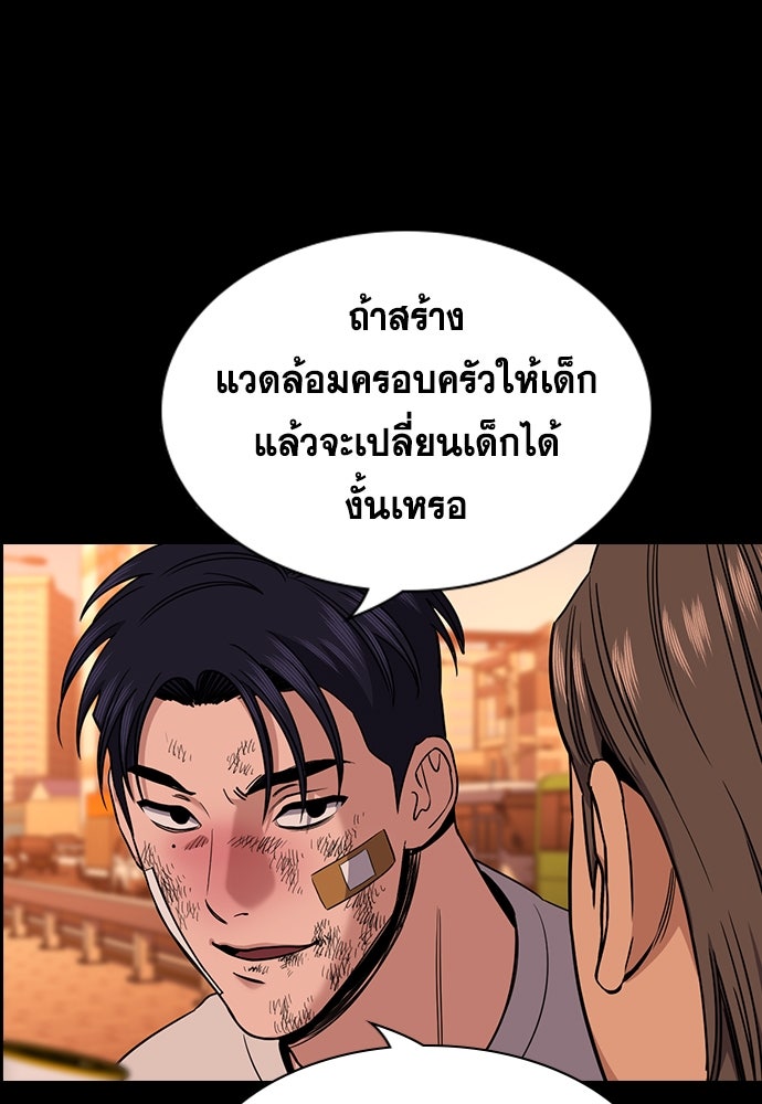 การศึกษาที่แท้จริง - หน้า 10