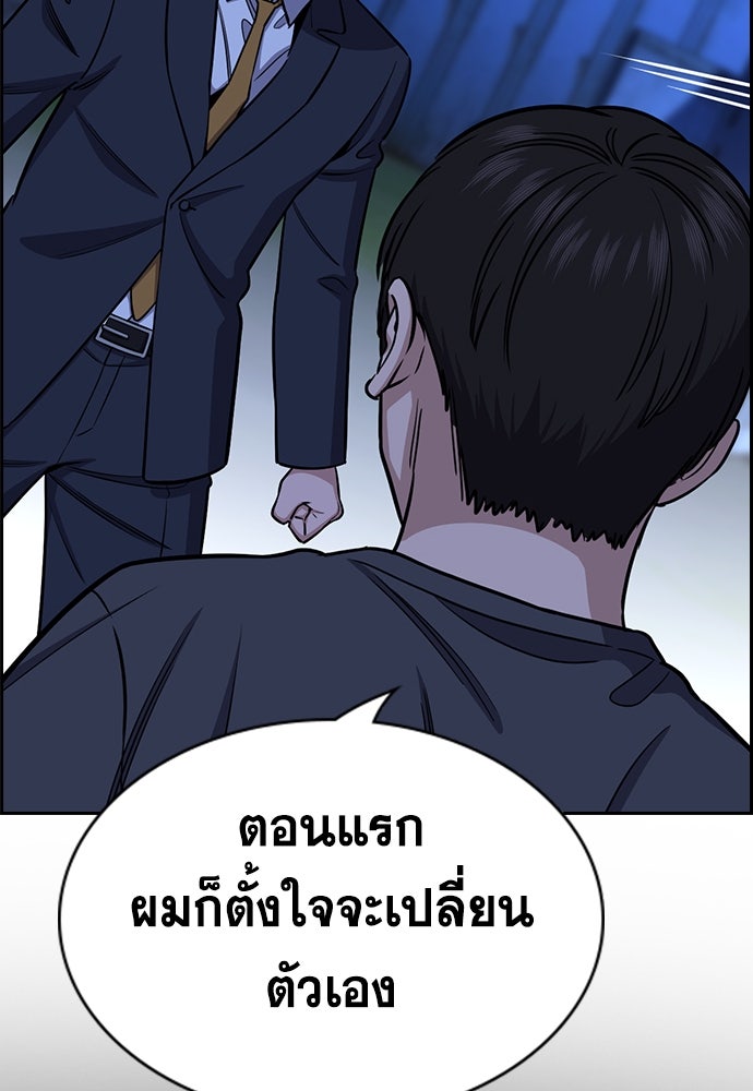 การศึกษาที่แท้จริง - หน้า 100
