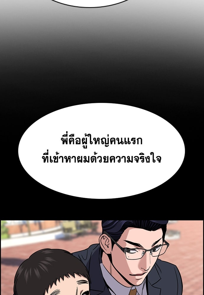 การศึกษาที่แท้จริง - หน้า 101