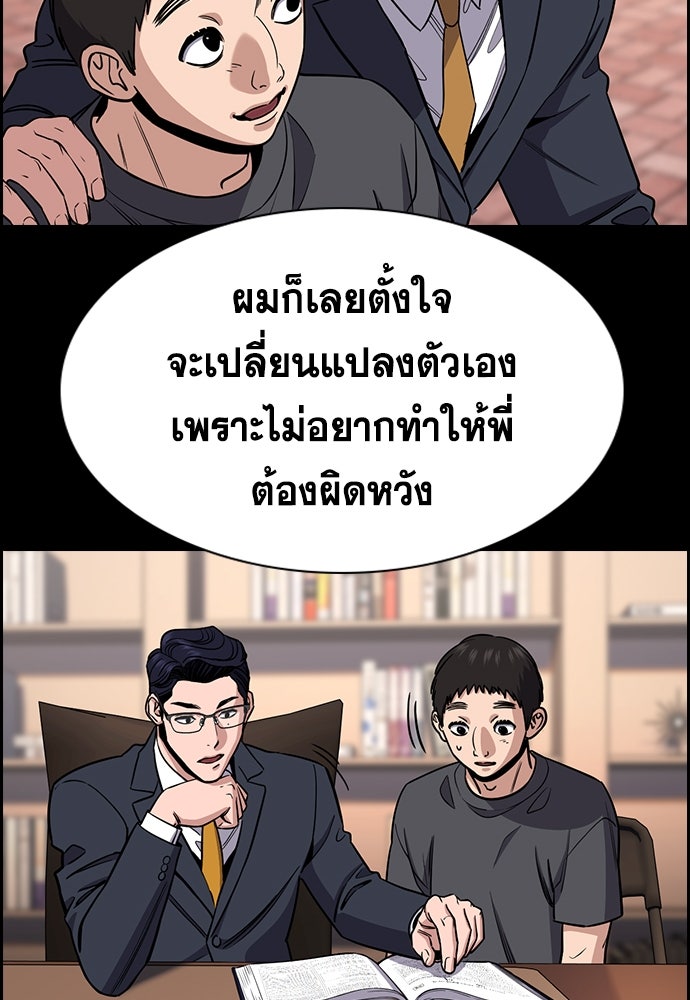 การศึกษาที่แท้จริง - หน้า 102