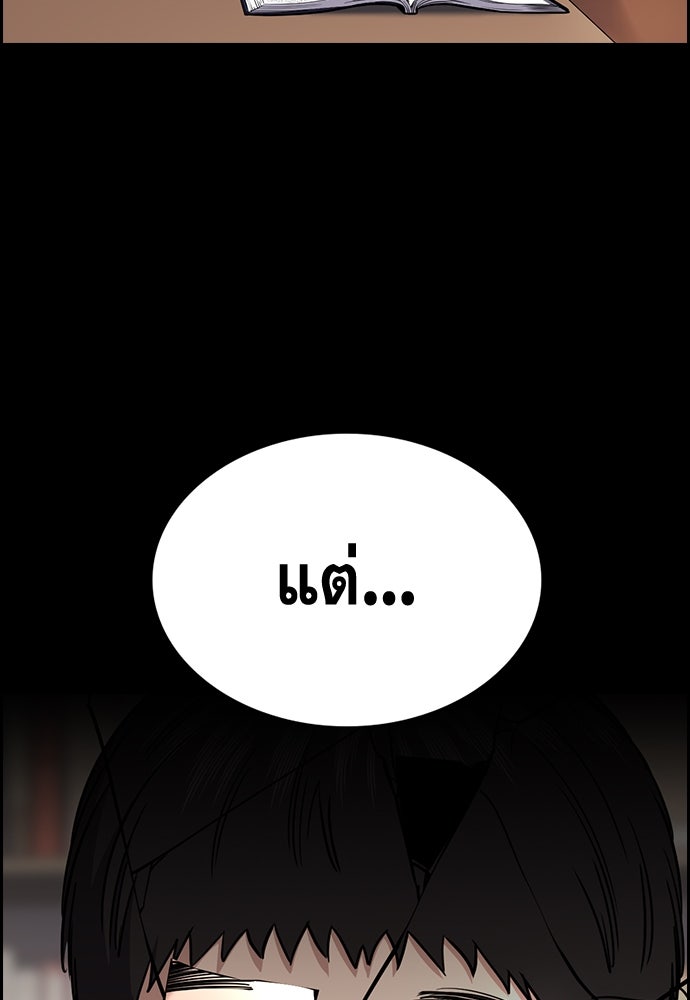 การศึกษาที่แท้จริง - หน้า 103