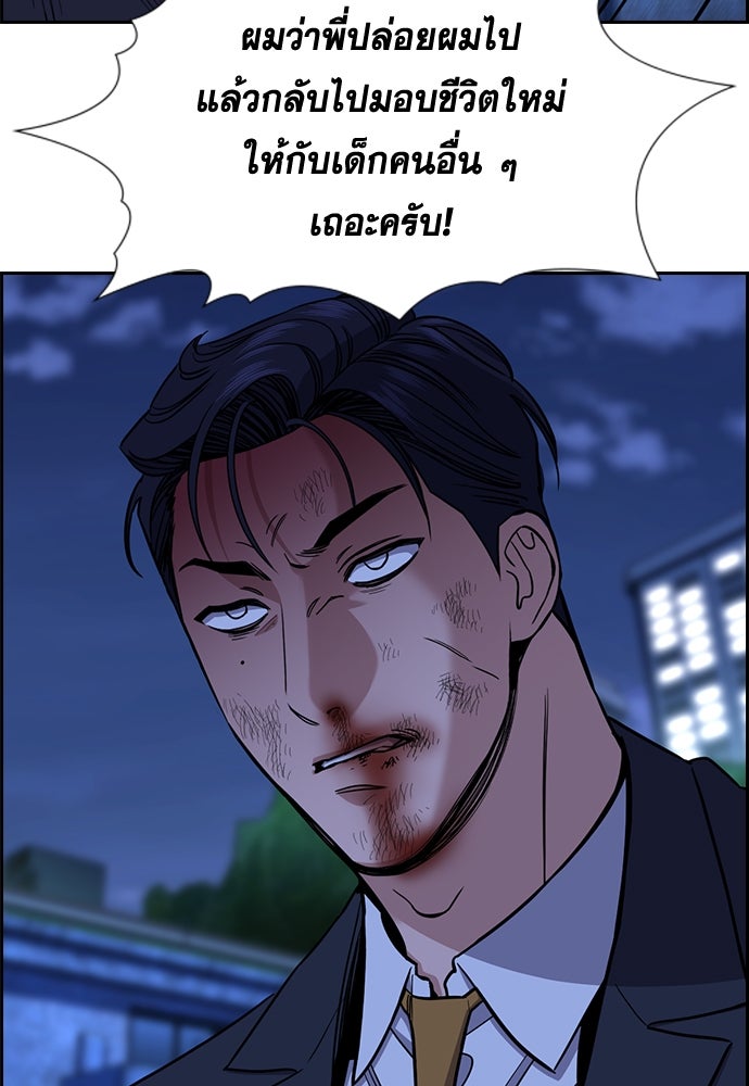 การศึกษาที่แท้จริง - หน้า 111