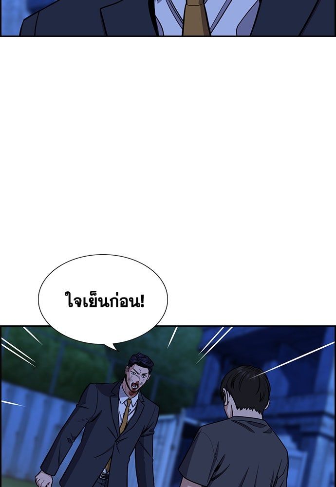 การศึกษาที่แท้จริง - หน้า 112