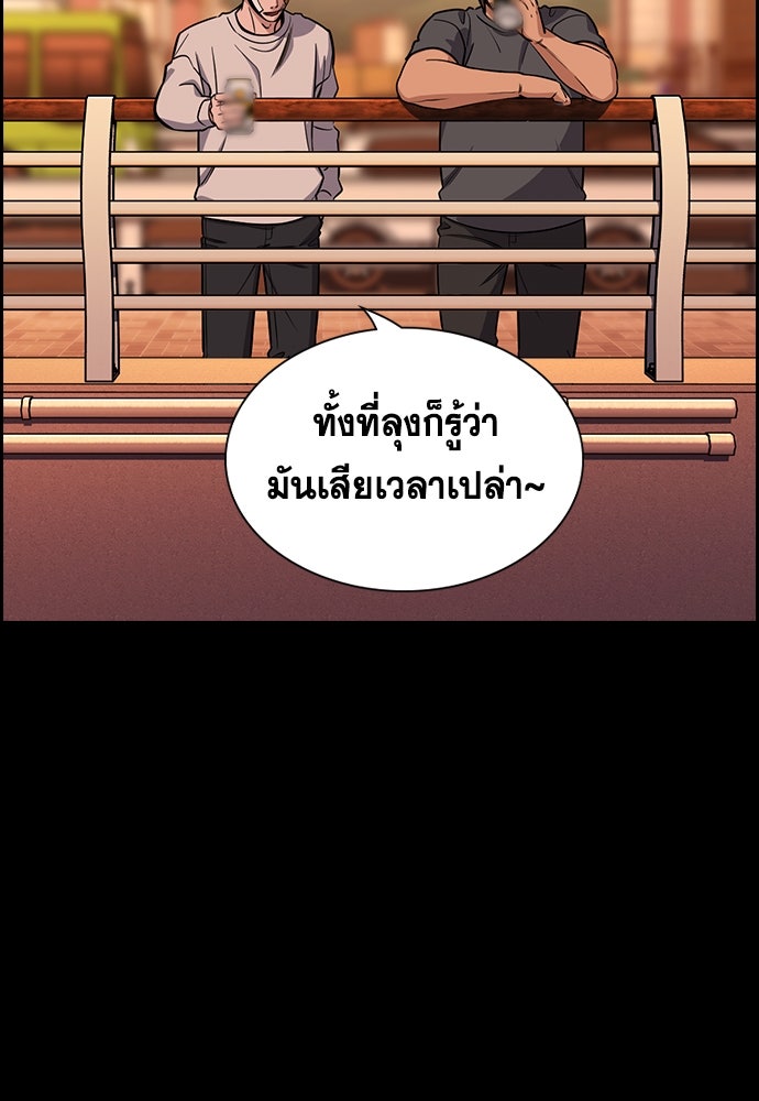 การศึกษาที่แท้จริง - หน้า 13