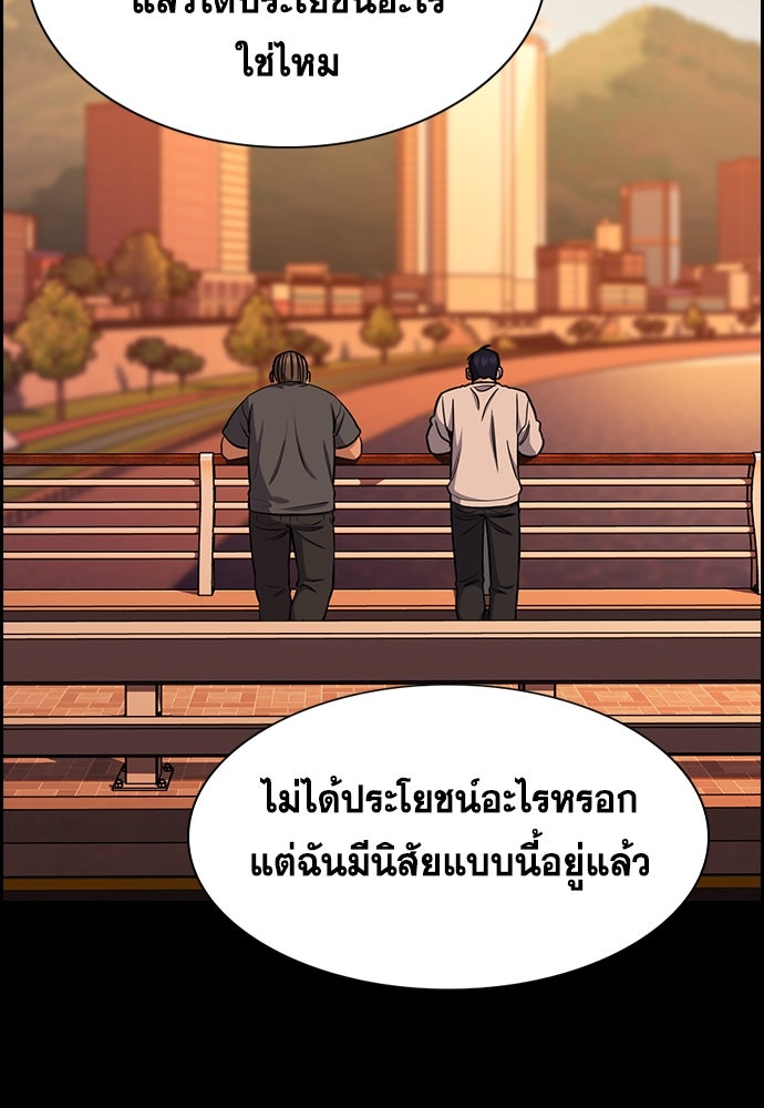 การศึกษาที่แท้จริง - หน้า 2