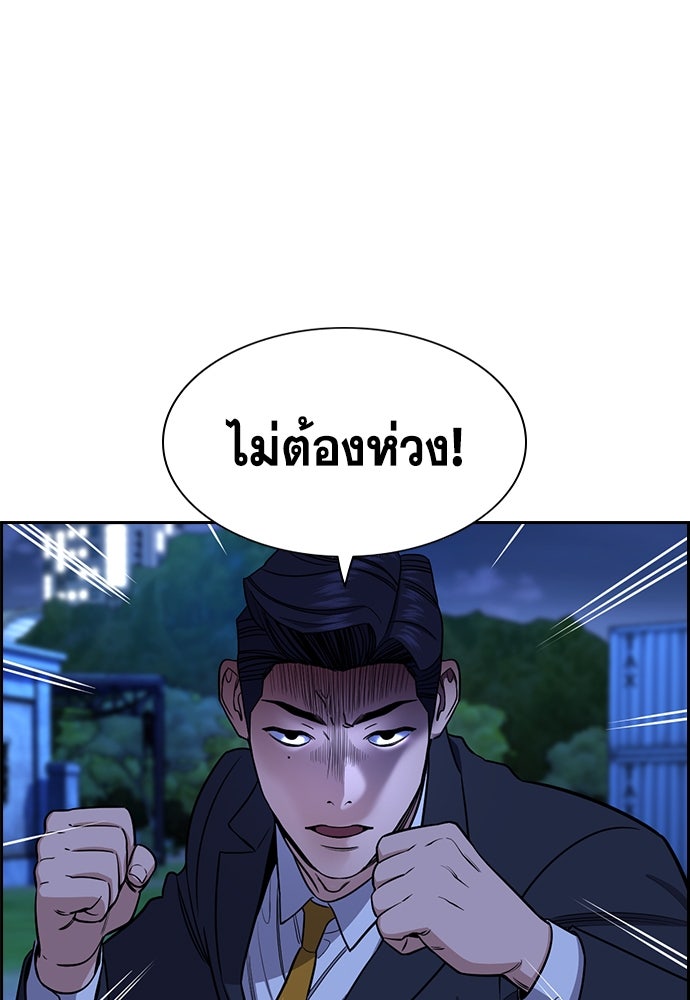 การศึกษาที่แท้จริง - หน้า 26