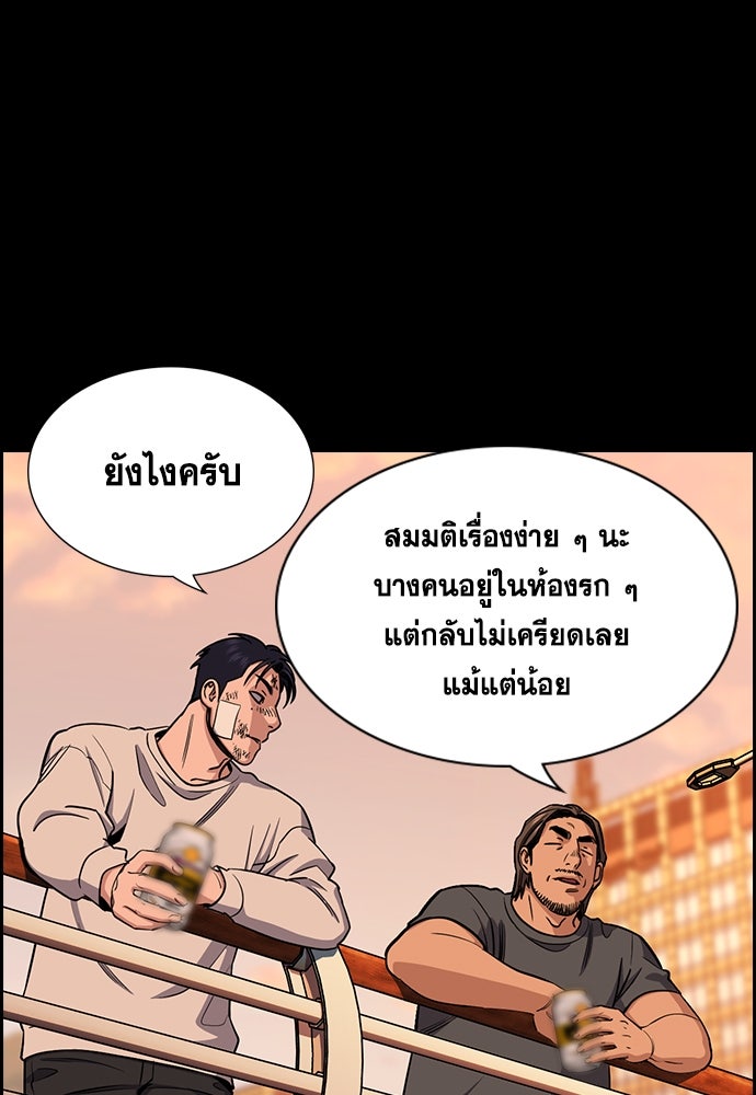 การศึกษาที่แท้จริง - หน้า 3