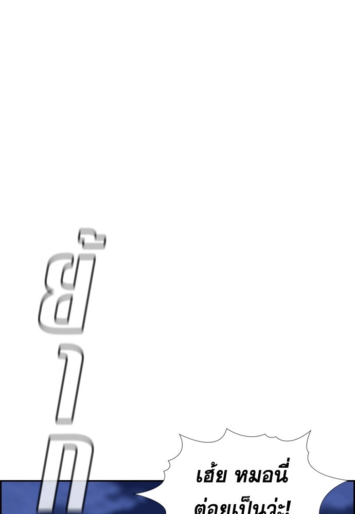 การศึกษาที่แท้จริง - หน้า 33