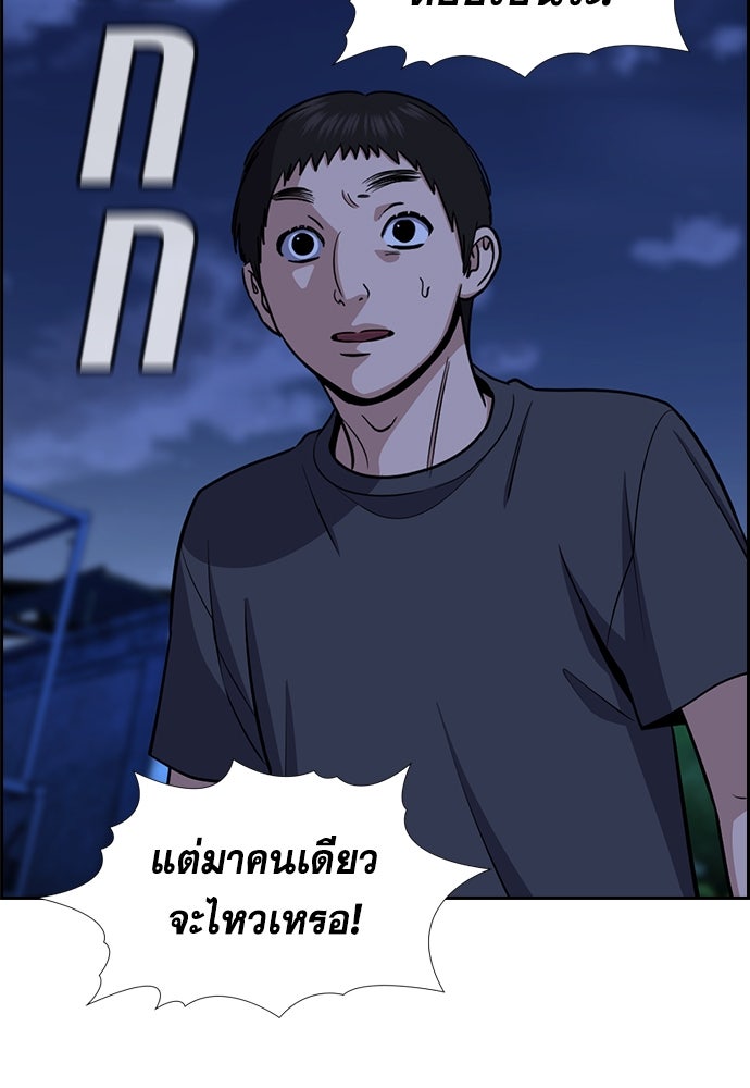 การศึกษาที่แท้จริง - หน้า 34