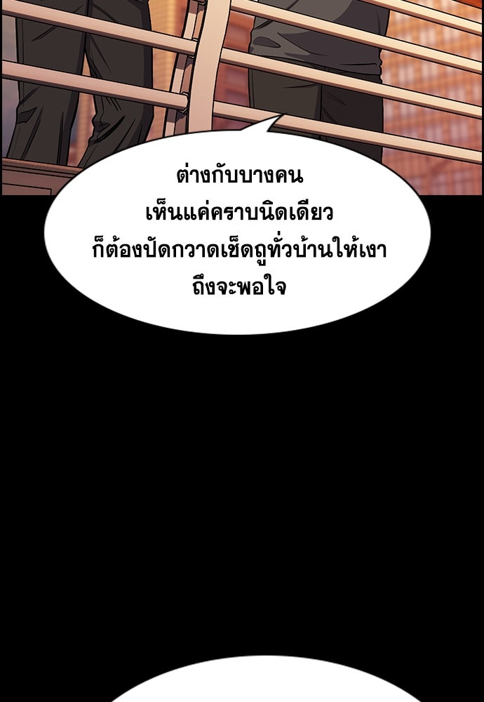 การศึกษาที่แท้จริง - หน้า 4