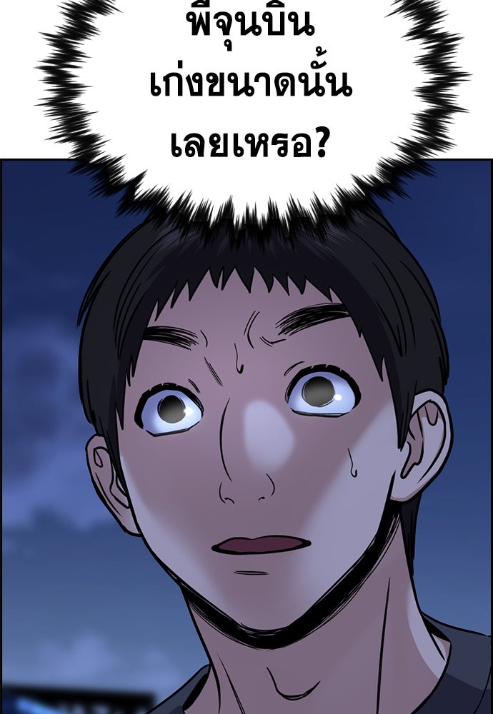 การศึกษาที่แท้จริง - หน้า 40