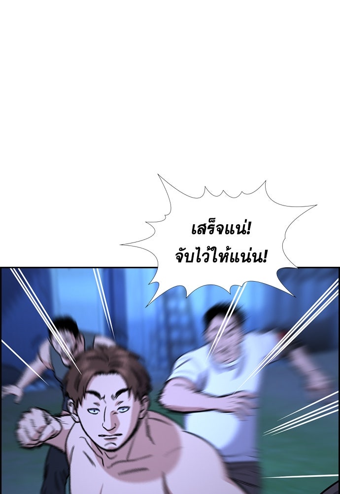 การศึกษาที่แท้จริง - หน้า 43
