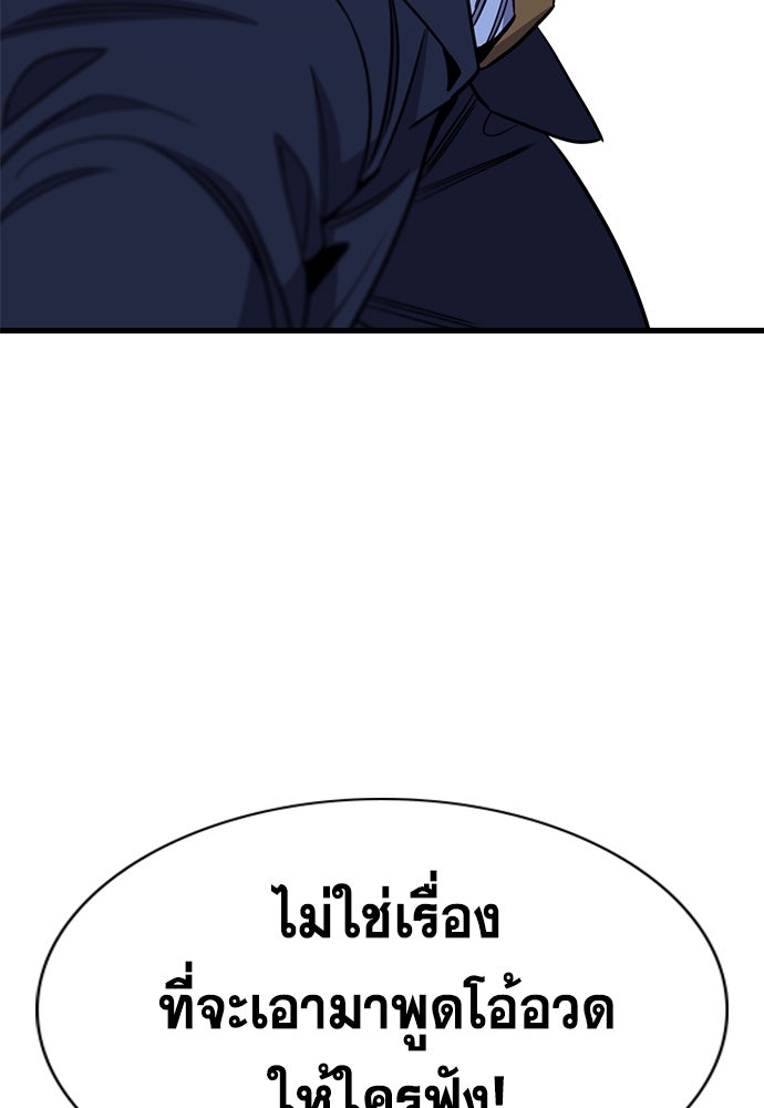 การศึกษาที่แท้จริง - หน้า 55