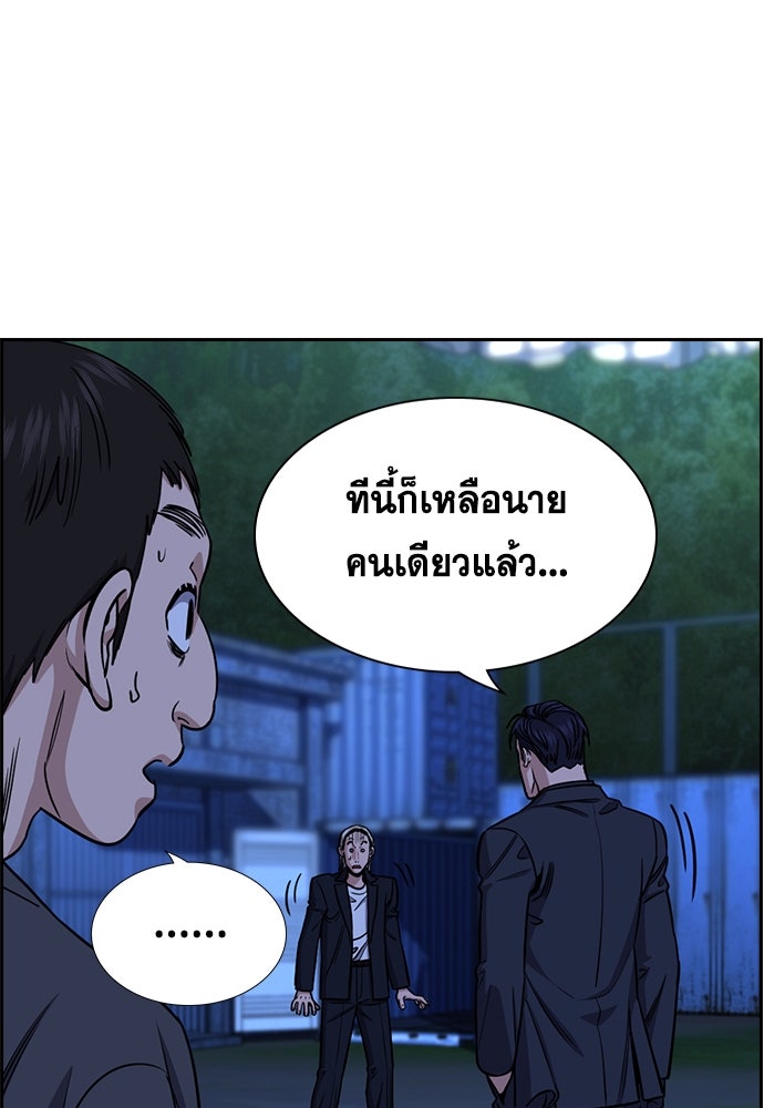 การศึกษาที่แท้จริง - หน้า 60