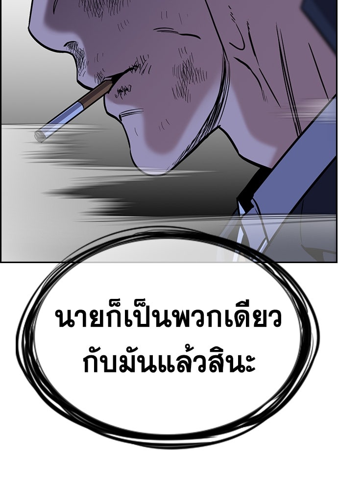 การศึกษาที่แท้จริง - หน้า 72