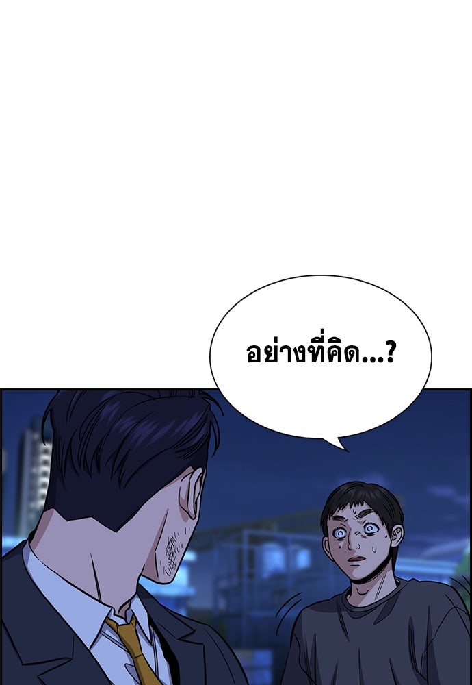 การศึกษาที่แท้จริง - หน้า 73