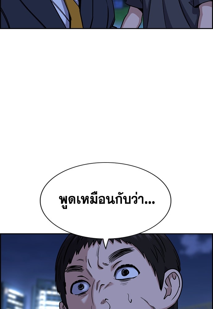 การศึกษาที่แท้จริง - หน้า 74