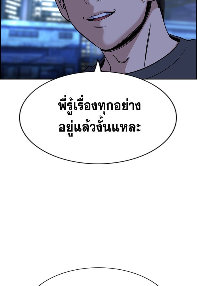 การศึกษาที่แท้จริง - หน้า 75