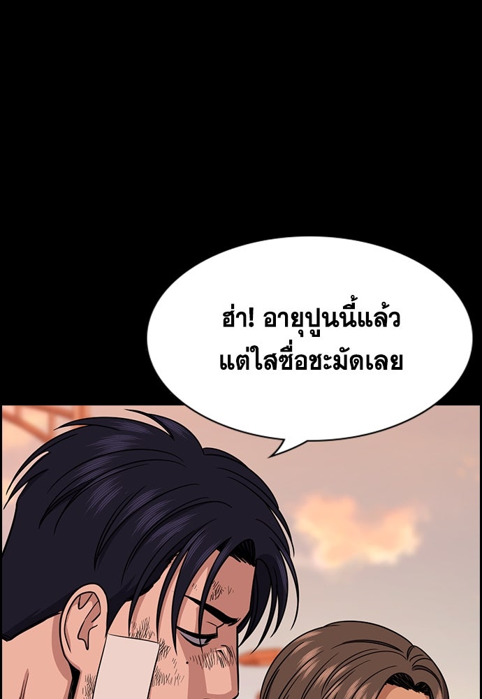 การศึกษาที่แท้จริง - หน้า 8