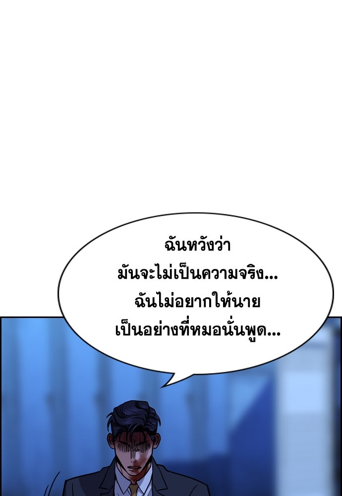 การศึกษาที่แท้จริง - หน้า 86
