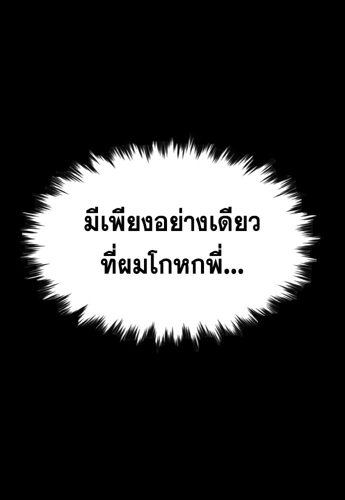 การศึกษาที่แท้จริง - หน้า 92