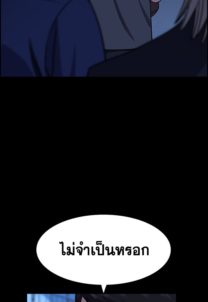 การศึกษาที่แท้จริง - หน้า 94